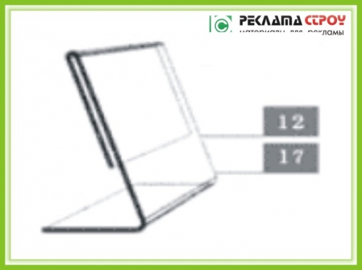 Подставка №13 из акрила 2мм