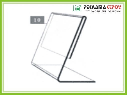 Подставка №15 из пвх 0,8мм