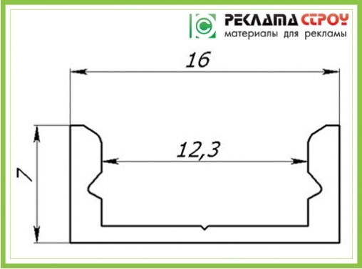 LED Профиль (ЛП-7)