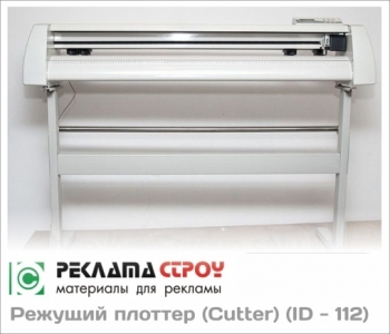 Ріжучий плотер graphtec ce5000 120.