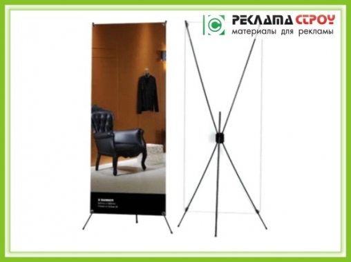 Мобільний стенд X - Banner Premium. Розмір 120 * 200см.