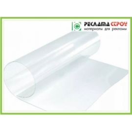 Пластик ПЕТ-А  1,25х2,05 мм