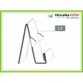 Підставка №17 з акрилу 2мм