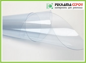 Пластик ПЭТ-А 1,25х2,05 мм