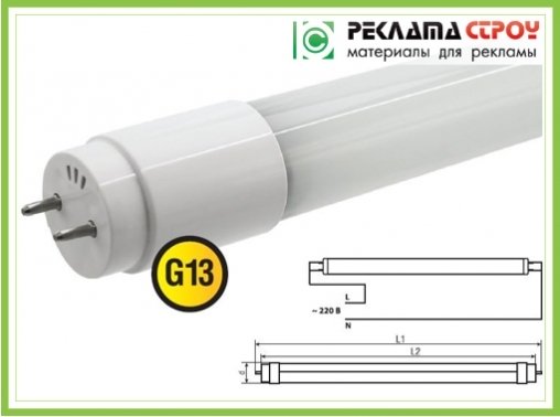 Світлодіодна лампа Т8 VIDEX