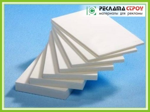 ПВХ белый Европа Эконом (цена за лист).