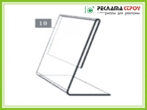 Подставка №8 из акрила 2мм