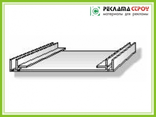 Профиль для лайтбокса  95 мм.