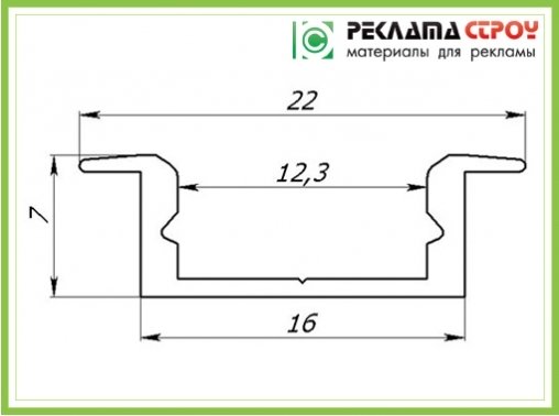 LED Профиль (ЛПВ-7)