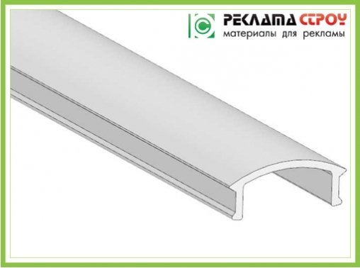 Светорассеиватель матовый (РМ)