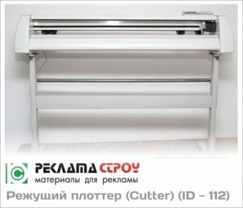 Режущий плоттер плоттер graphtec ce5000 120