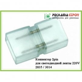 Светодиодная лента 220 Вольт