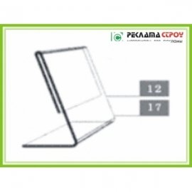 Підставка №10 з акрилу 2мм