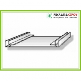 Профиль для лайтбокса  95 мм.