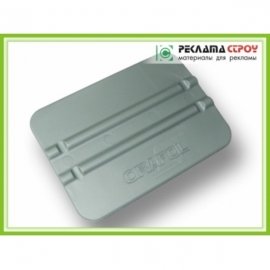 Ракель пластиковий (сірий) Orafol
