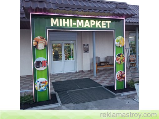 Наружная реклама