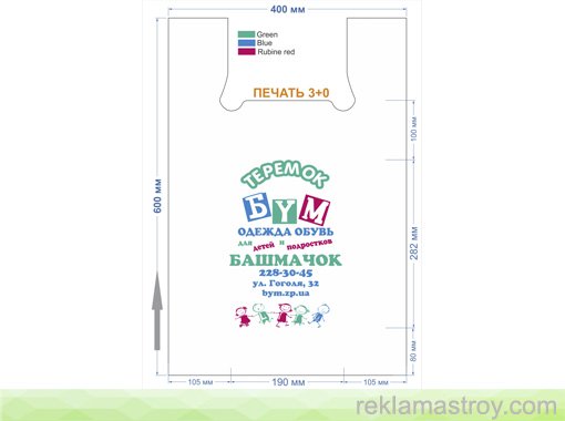 Печать на пакетах